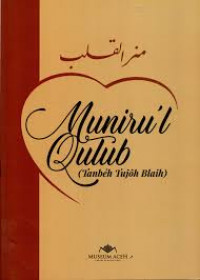 Image of Muniru'l Qulub ( Tanbeh Tujoh Blaih )
